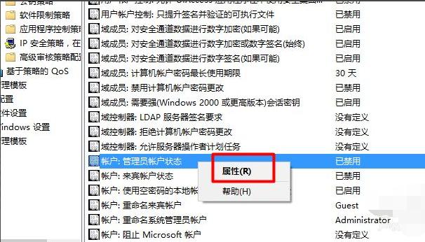 Win10设置管理员权限怎么获取？Win10设置管理员权限获取方法步骤