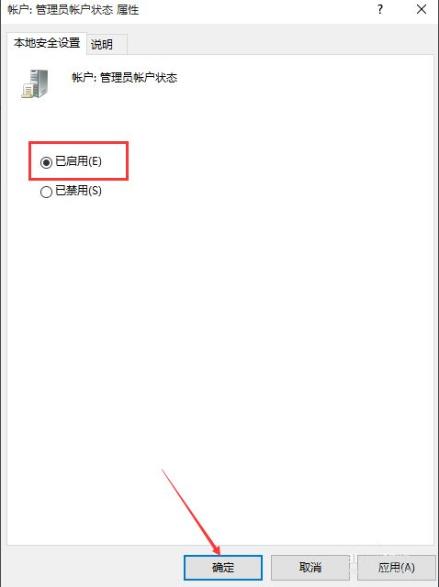 Win10设置管理员权限怎么获取？Win10设置管理员权限获取方法步骤
