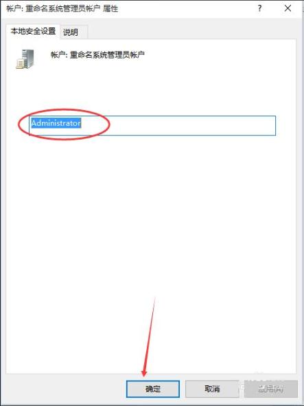 Win10设置管理员权限怎么获取？Win10设置管理员权限获取方法步骤