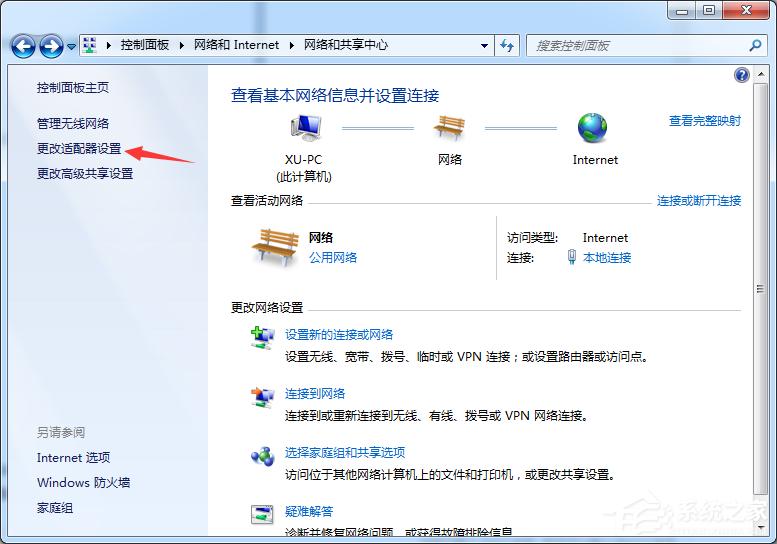 Win7旗舰版宽带连接错误769怎么解决？
