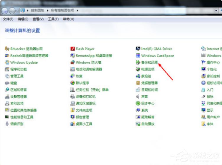 Win7系统电脑怎么一键还原系统?