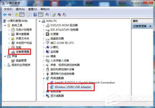 Win7系统USB无线网卡怎么安装?