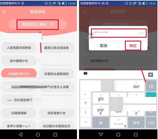 闪聊app如何自定义匿名聊天身份 闪聊APP自定义匿名聊天身份的教程