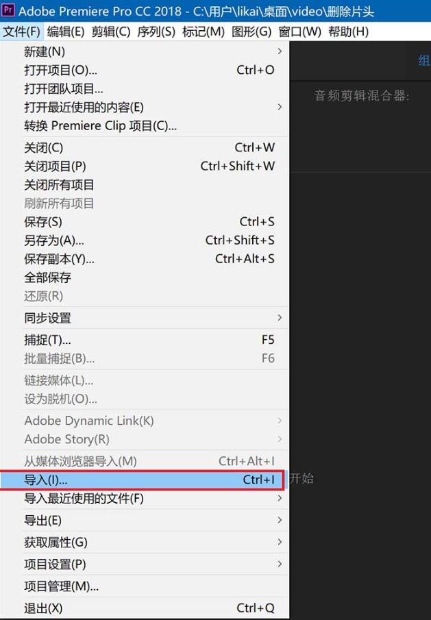 如何用Premiere2018视频校正灰度系数 用Premiere2018视频校正灰度系数的教程