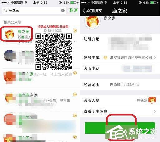 钱鹿APP怎么绑定微信 钱鹿APP绑定微信方法