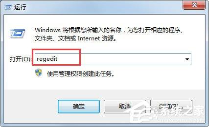 Win7系统右键菜单没有&ldquo;删除&rdquo;怎么办？