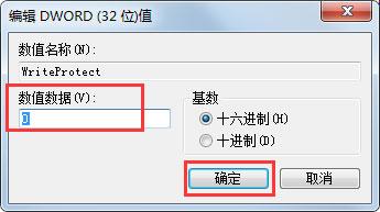 Win7系统右键菜单没有&ldquo;删除&rdquo;怎么办？