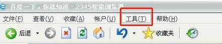 2345智能浏览器如何查看浏览记录 2345智能浏览器查看浏览记录的方法