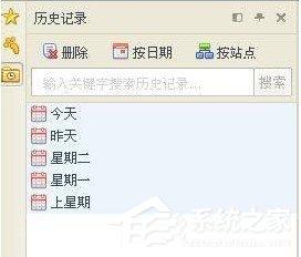 2345智能浏览器如何查看浏览记录 2345智能浏览器查看浏览记录的方法