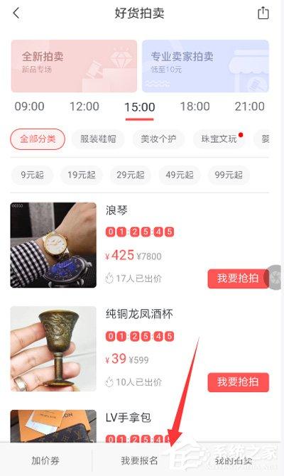 转转如何拍卖游戏号?转转拍卖游戏号的方法