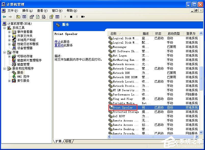 WinXP系统添加打印机操作无法完成如何解决?