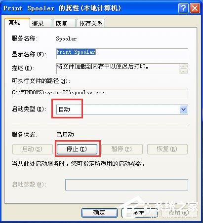 WinXP系统添加打印机操作无法完成如何解决?