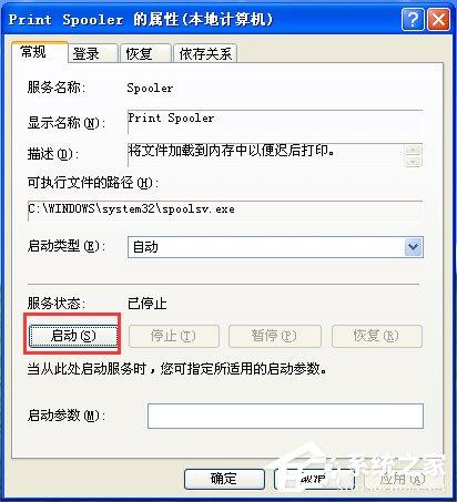 WinXP系统添加打印机操作无法完成如何解决?