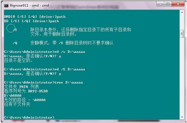 cmd删除文件夹命令