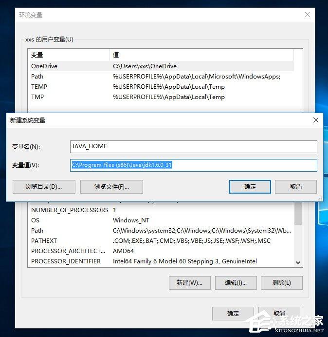 Win10系统下Jdk环境变量的配置方法