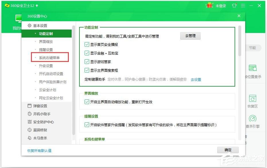 右键菜单没有360强力删除怎么办？360安全卫士来帮你！