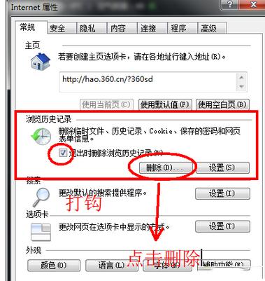 Win10系统QQ邮箱打不开怎么解决?