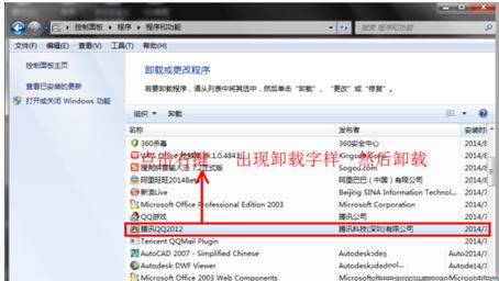 Win10系统QQ邮箱打不开怎么解决?