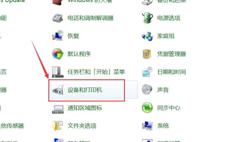 双面打印机如何设置单面打印？