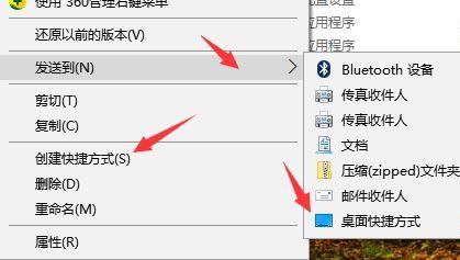 Win10怎么创建桌面快捷方式？Win10创建桌面快捷方式的两种方法