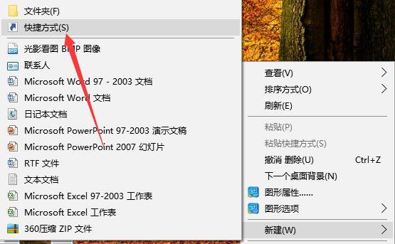 Win10怎么创建桌面快捷方式？Win10创建桌面快捷方式的两种方法