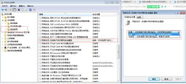 共享打印机找不到网络路径怎么解决