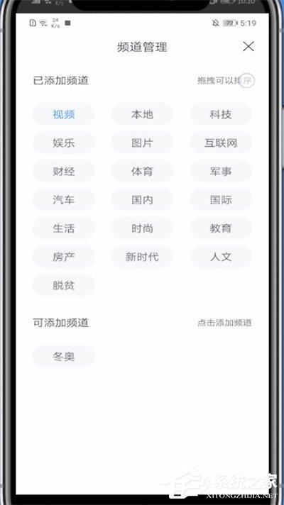 百度新闻怎么删除不喜欢的板块?三个步骤教你轻松删除! 百度新闻怎么删除不喜欢的板块?三个步骤教你轻松删除!