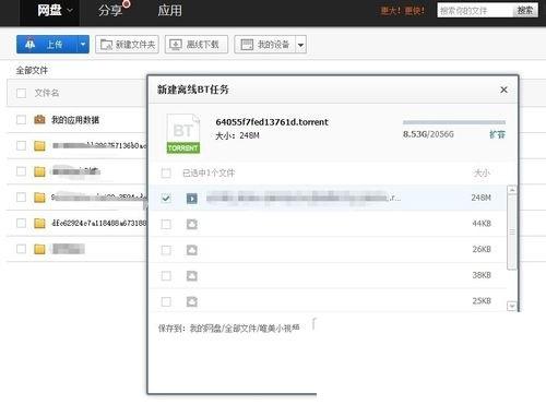 迅雷下载一直显示连接资源中怎么解决?