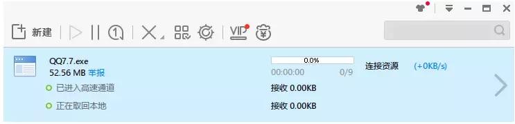 迅雷下载一直显示连接资源中怎么解决?