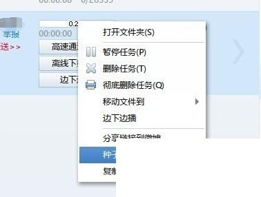 迅雷下载一直显示连接资源中怎么解决?