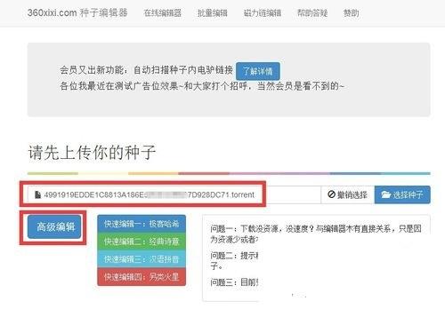 迅雷下载一直显示连接资源中怎么解决?