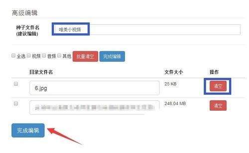 迅雷下载一直显示连接资源中怎么解决?