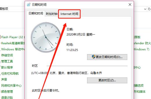 Win10每次都要手动同步时间 Win10系统时间自动同步不了