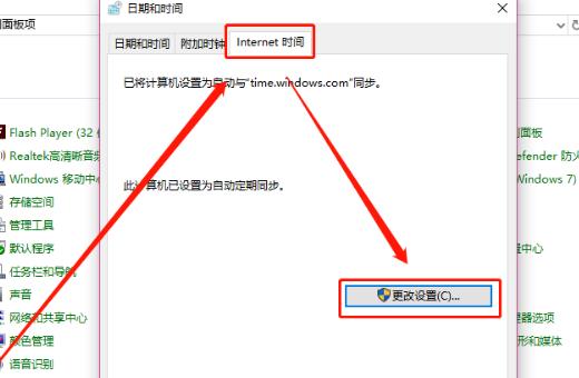 Win10每次都要手动同步时间 Win10系统时间自动同步不了