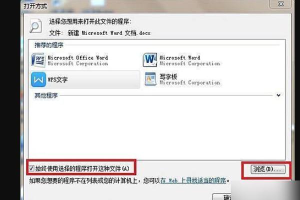 Win10系统中Office办公软件在哪找?