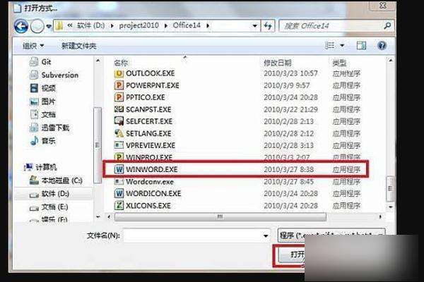 Win10系统中Office办公软件在哪找?