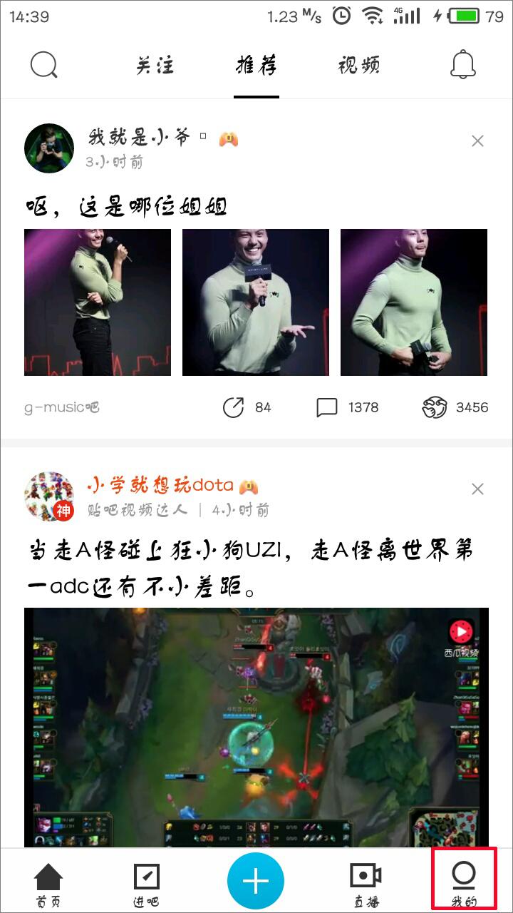 百度贴吧怎么禁止接收陌生人消息?