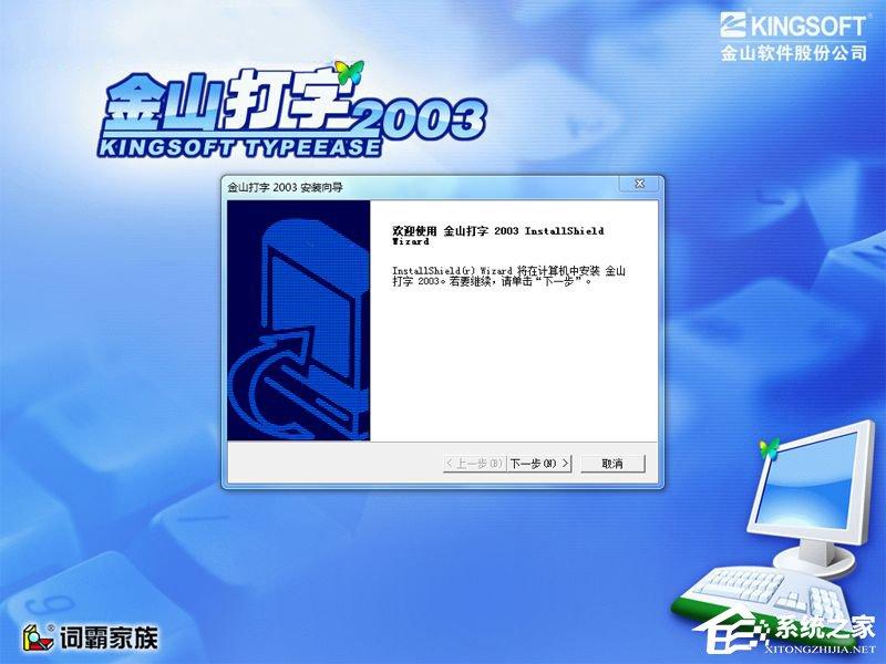 Win7运行金山打字游戏时提示&ldquo;无法初始化音效引擎&rdquo;如何解决？