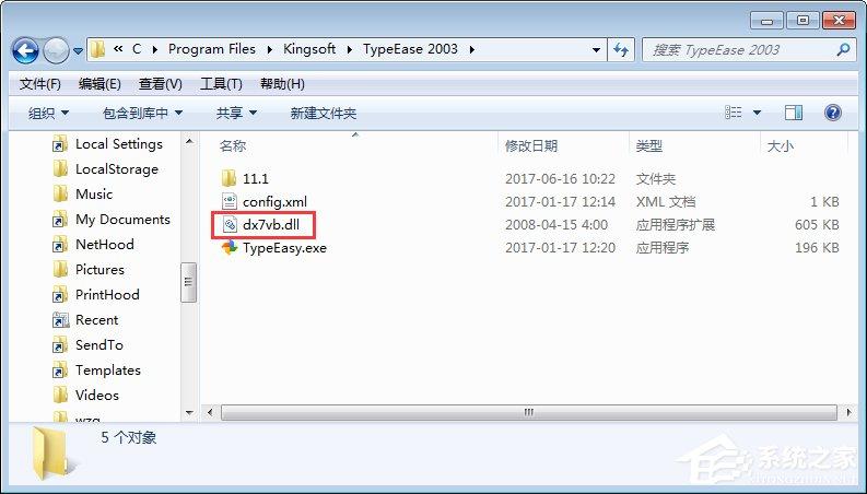 Win7运行金山打字游戏时提示&ldquo;无法初始化音效引擎&rdquo;如何解决？