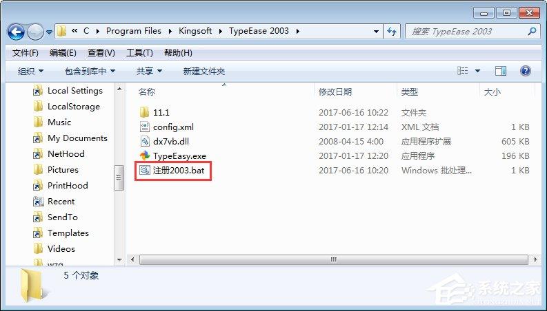 Win7运行金山打字游戏时提示&ldquo;无法初始化音效引擎&rdquo;如何解决？