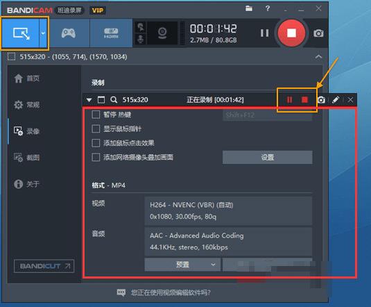 如何使用Bandicam录制矩形窗口 使用Bandicam三步录制矩形窗口的教程