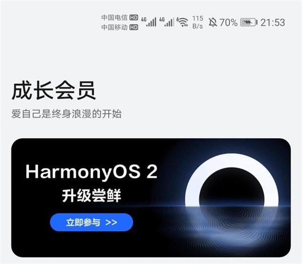 荣耀手机什么时候更新鸿蒙系统呢？荣耀手机更新鸿蒙时间一览