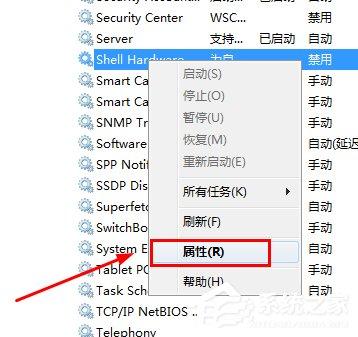 Win7电脑光驱自动弹出的解决方法