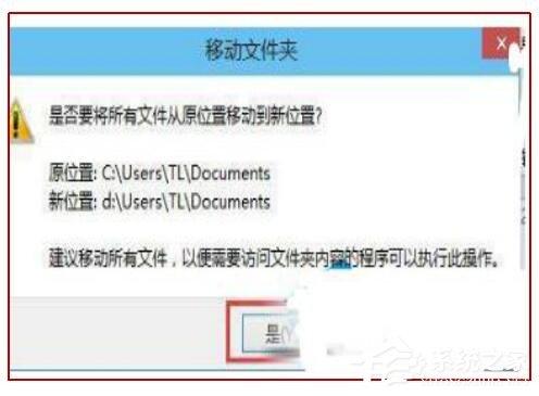 Win10电脑c盘满了怎么转移到d盘?