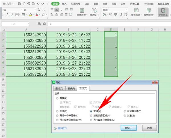 Excel中怎么批量隔行插入空行