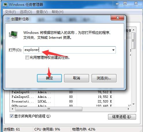 电脑任务栏出现假死怎么处理？