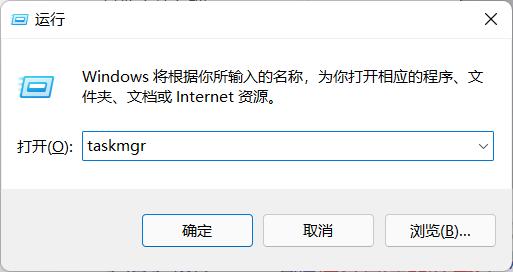 Win11任务管理器怎么打开？Win11任务管理器所有打开方法介绍
