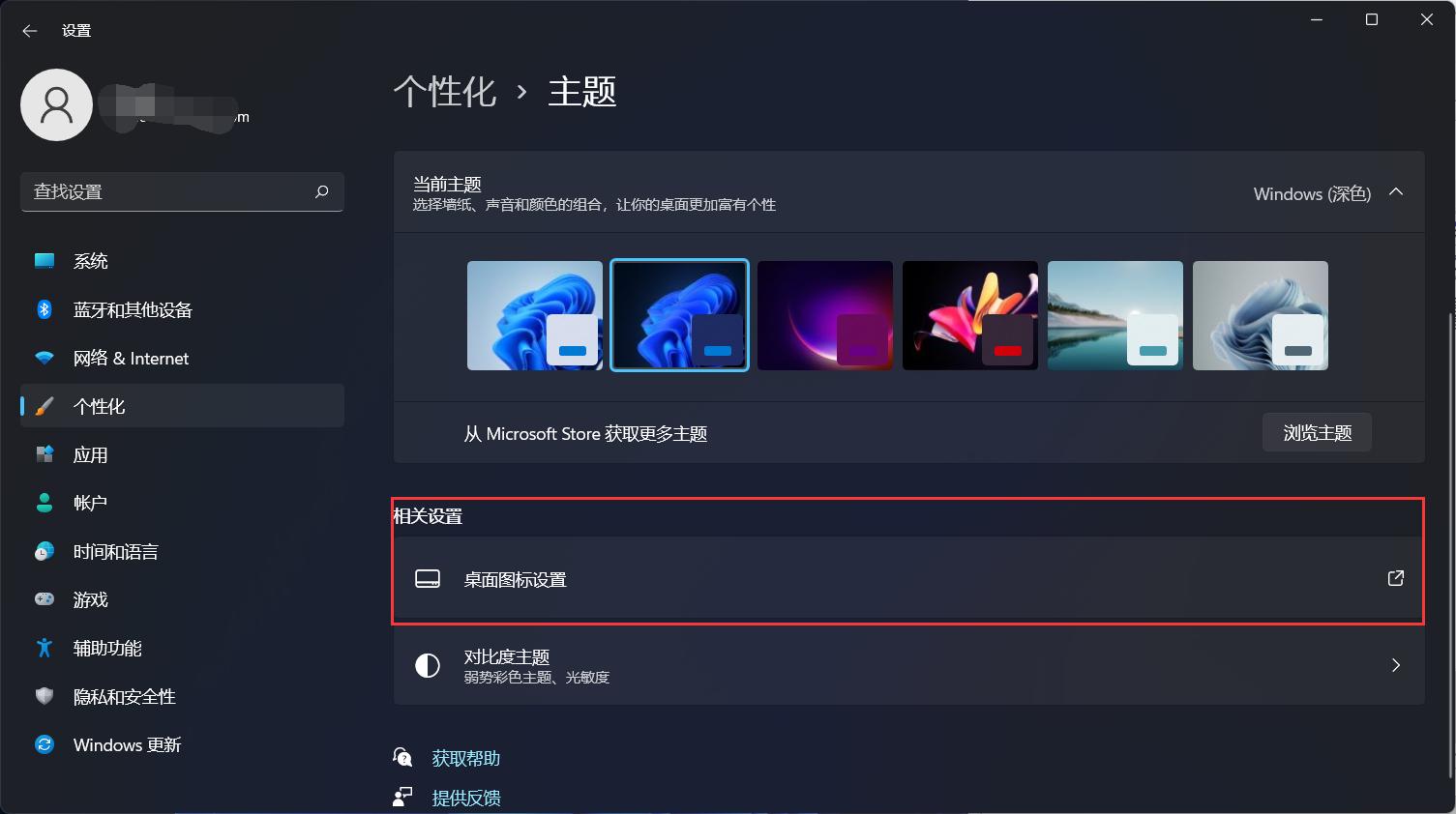 Win11任务管理器怎么打开？Win11任务管理器所有打开方法介绍