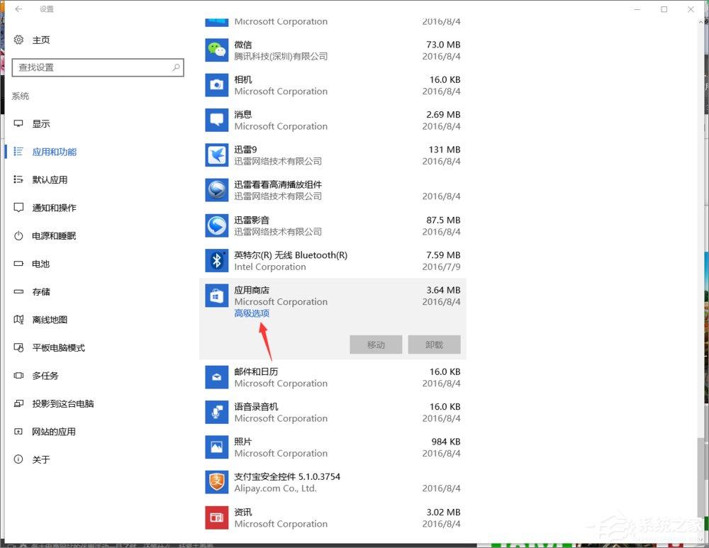Win10应用商店闪退怎么办？