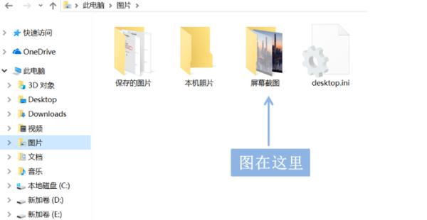 Win10电脑怎么使用电脑自带的截屏？